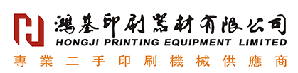 Focus on the sales and maintenance of impｏｒted second-hand printing machines